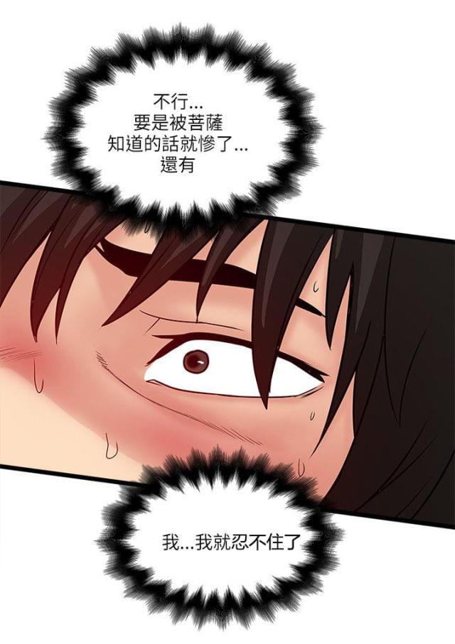 第38话4