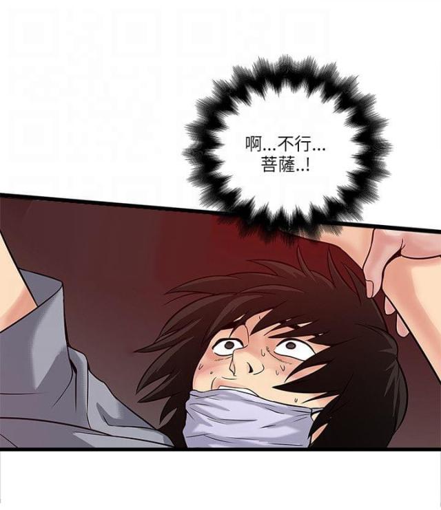 第38话3