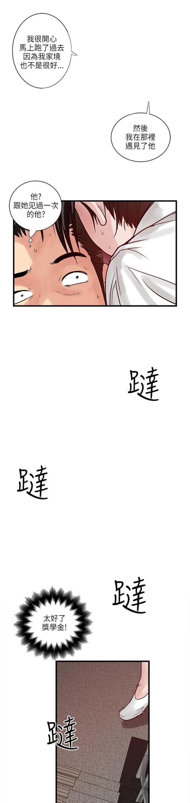 第55话2