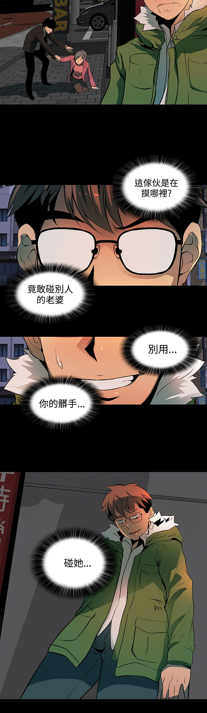 第3话4