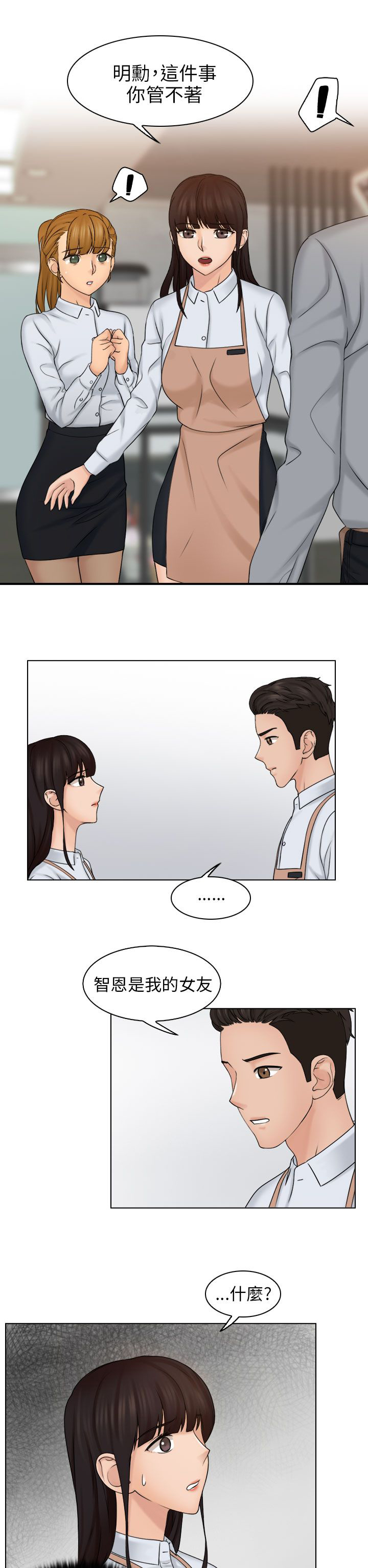 第20话2