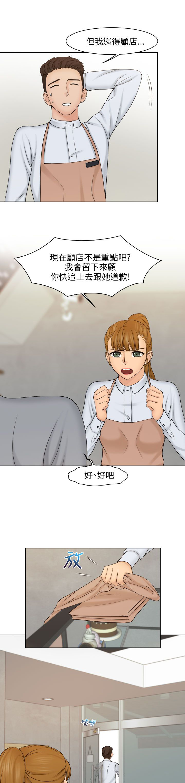 上瘾怎么没结尾漫画,第29话1图