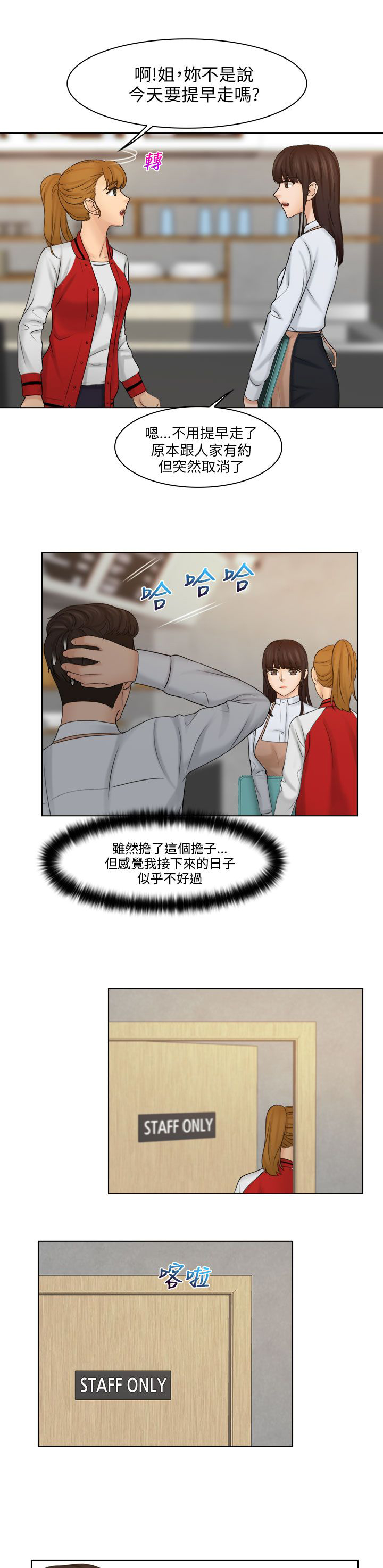 第28话3