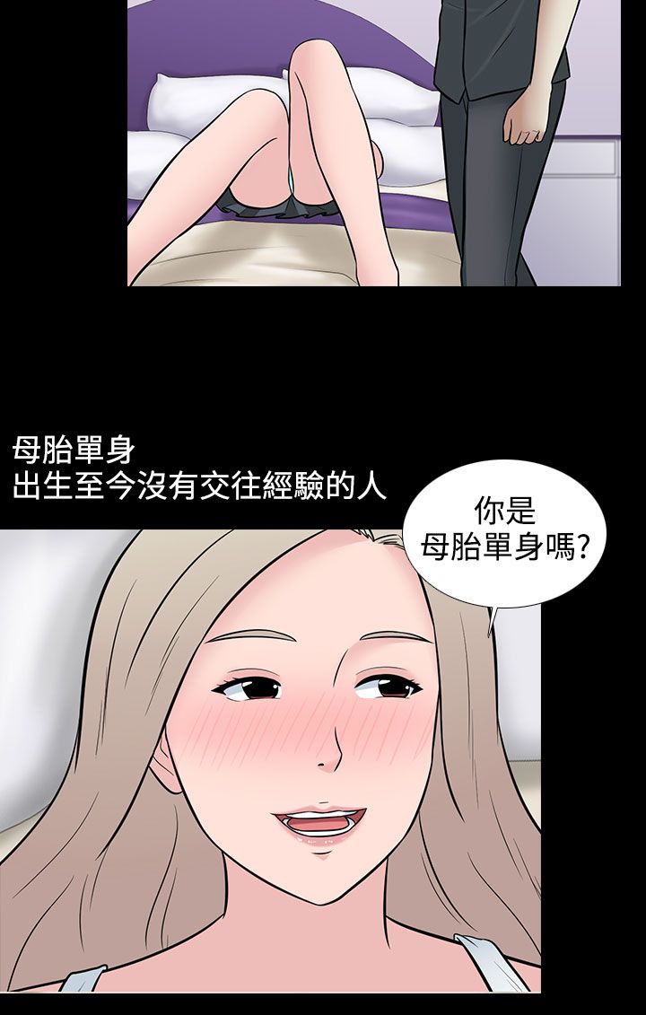 第29话3