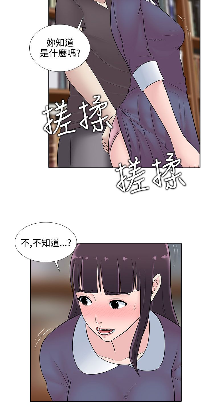 第23话4