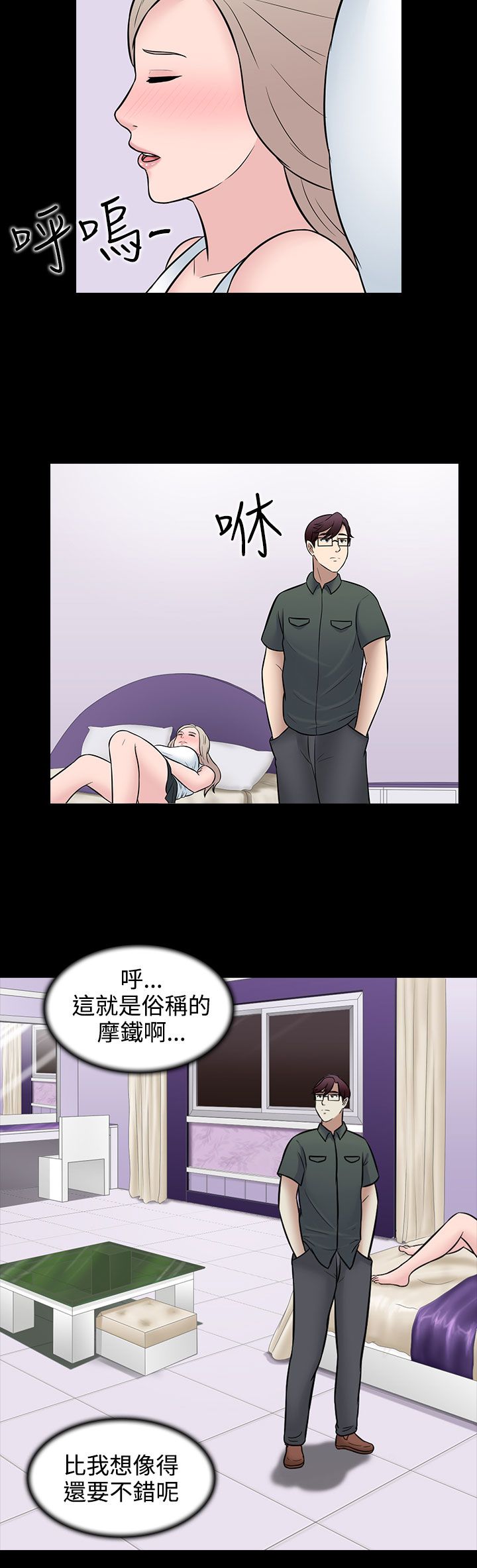 第29话1