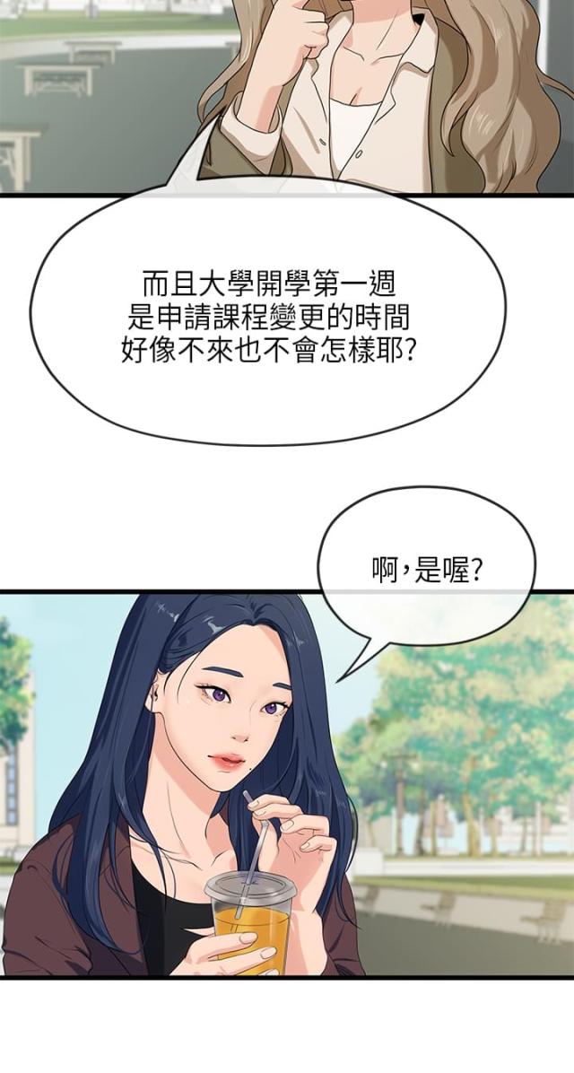 第38话2