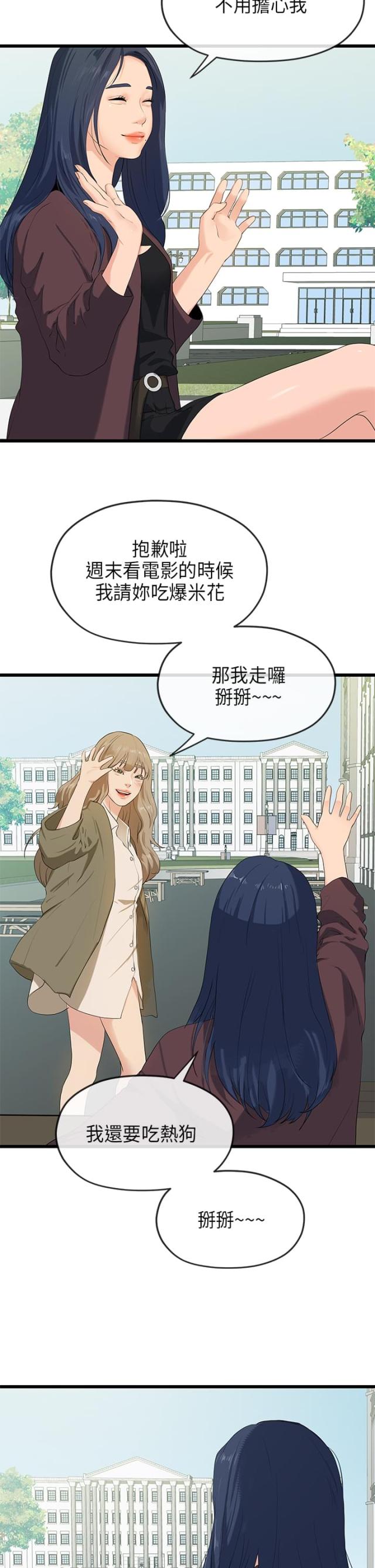 第38话4