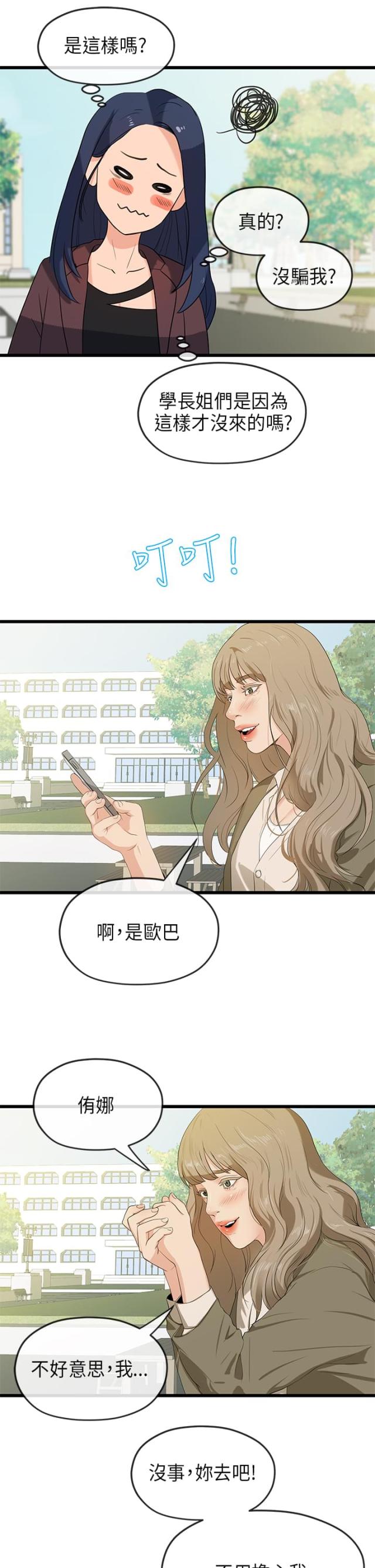 第38话3