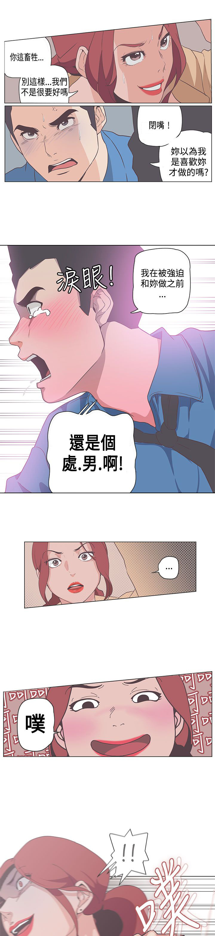 第50话4
