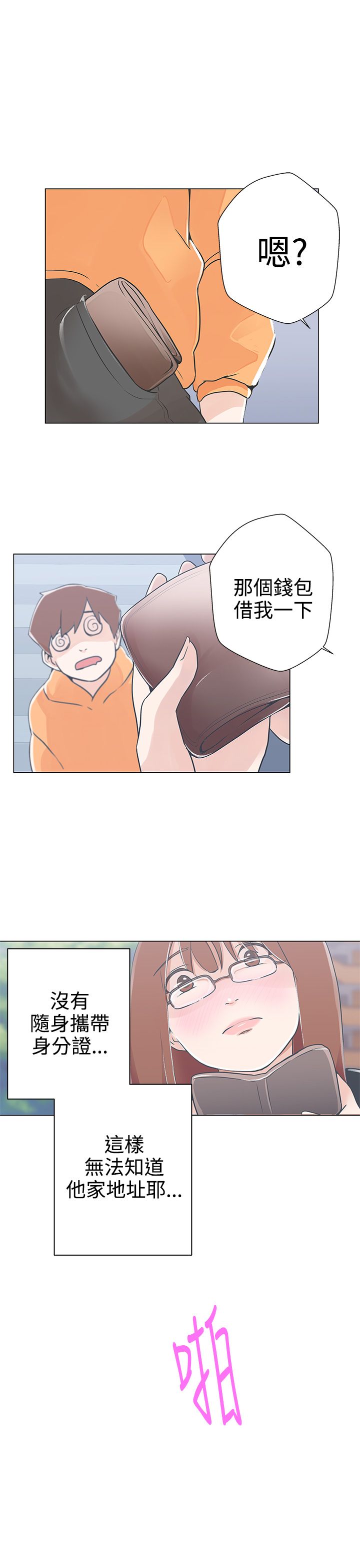 第9话4