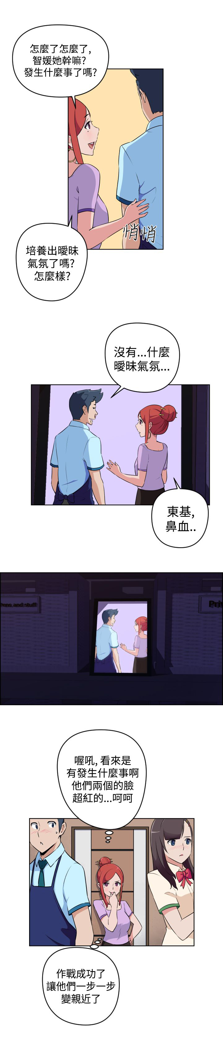 青年发型男学生图片漫画,第11话5图
