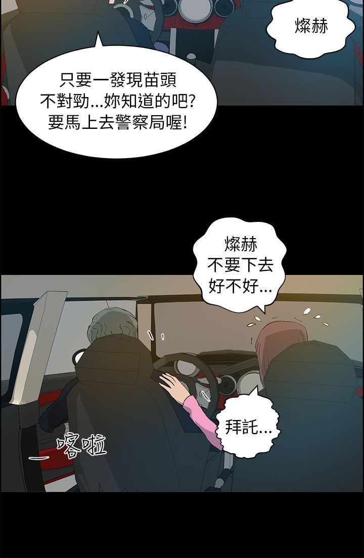 第35话3