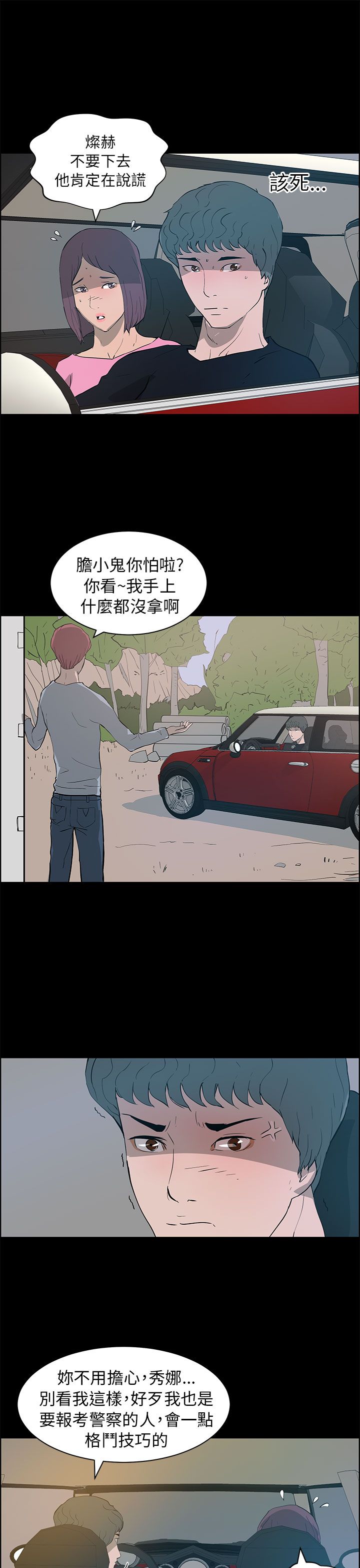 第35话2