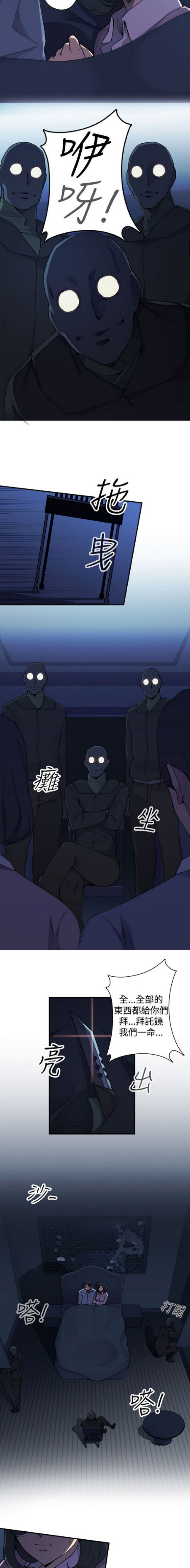 俱乐部英语官网漫画,第3话3图