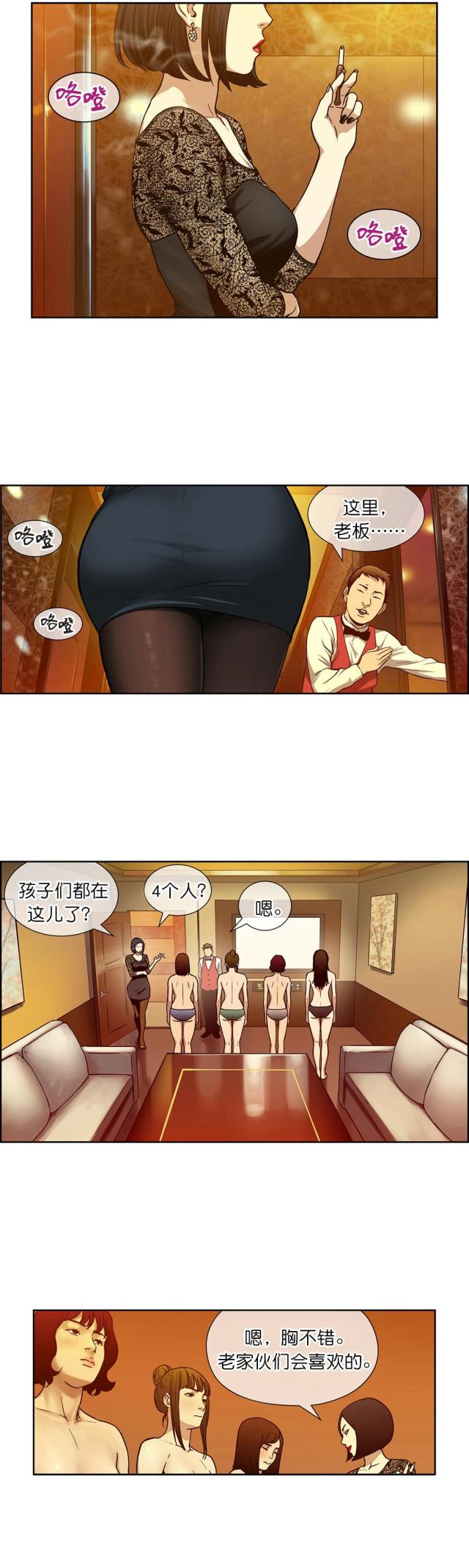 漫画透视千王漫画,第13话5图