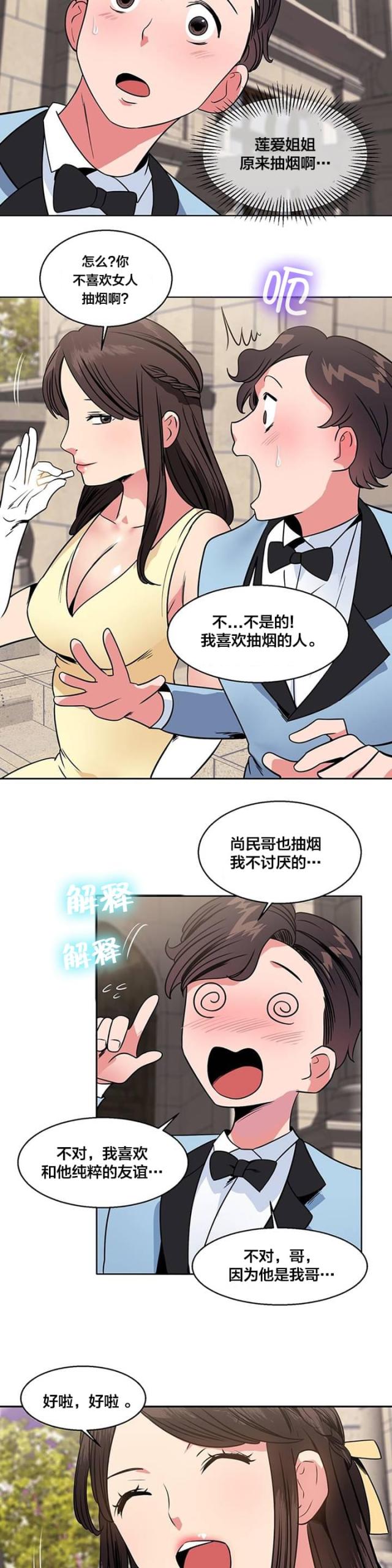 第20话4