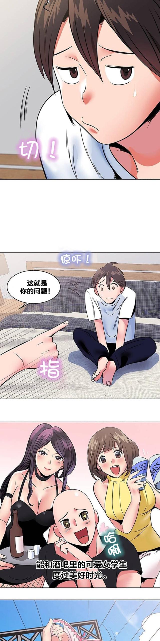 第11话3