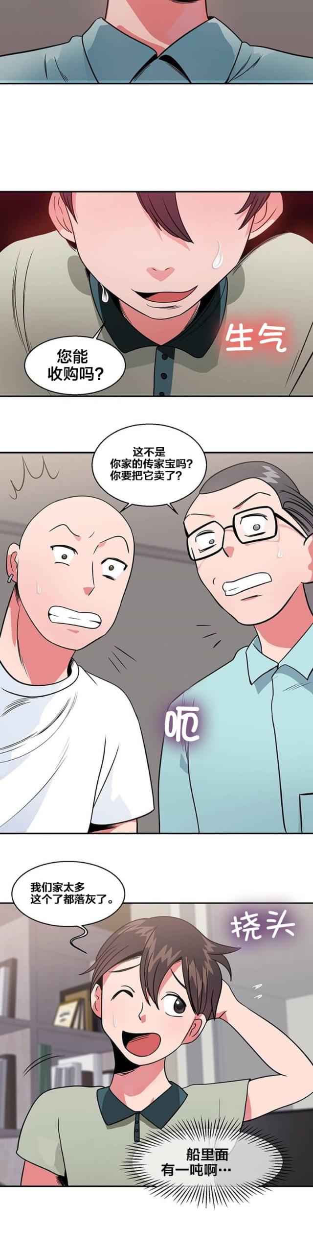 第17话3
