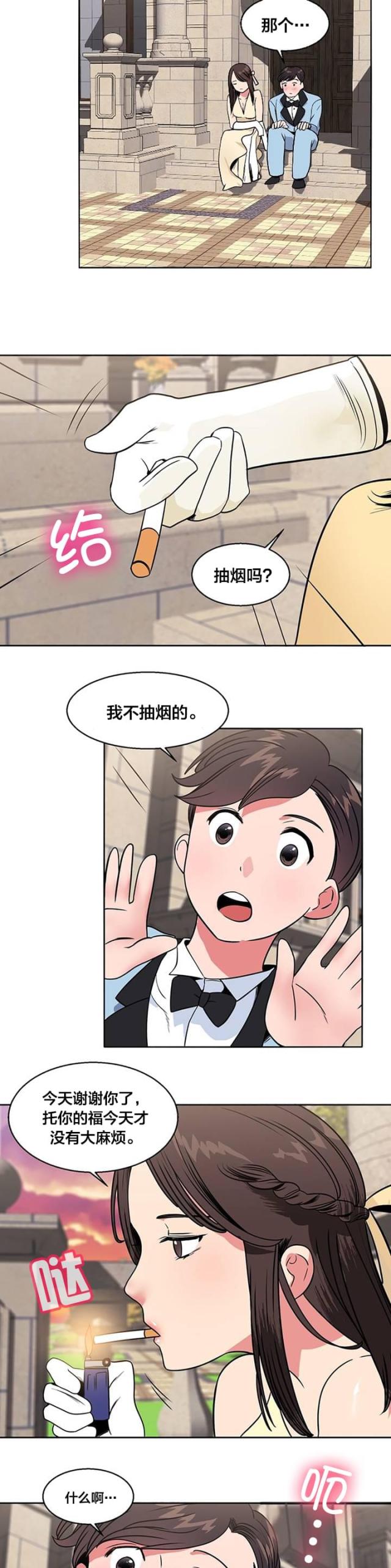 第20话3