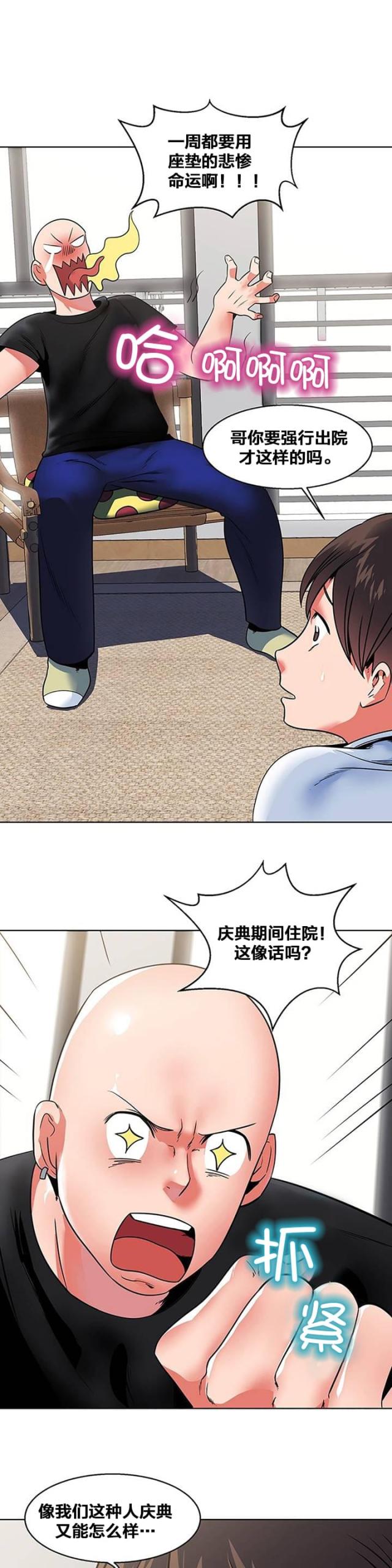 第11话2