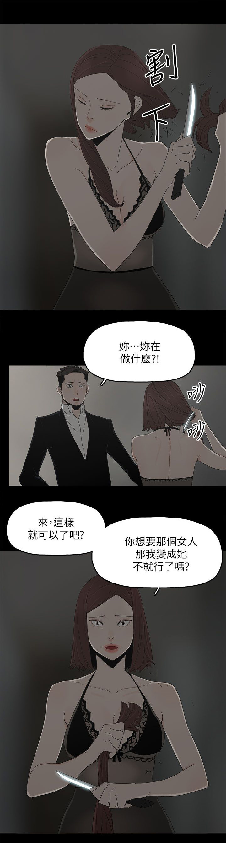 第80话2