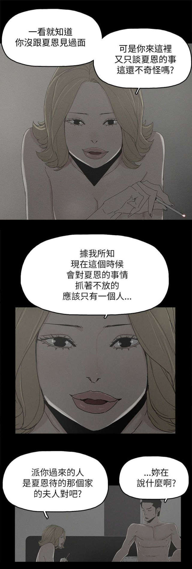 第60话4