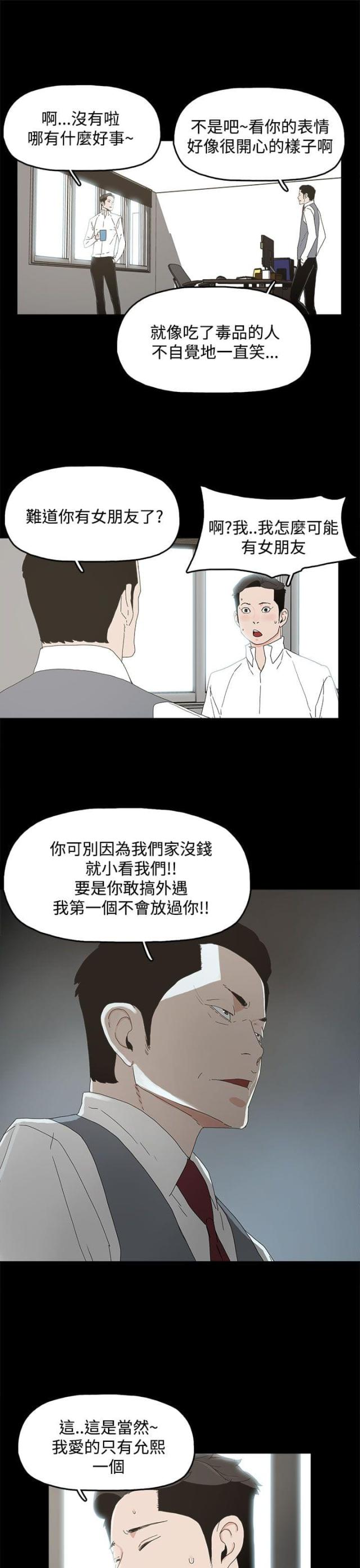 第15话3
