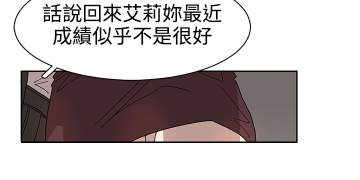 卑劣的近义词漫画,第42话4图