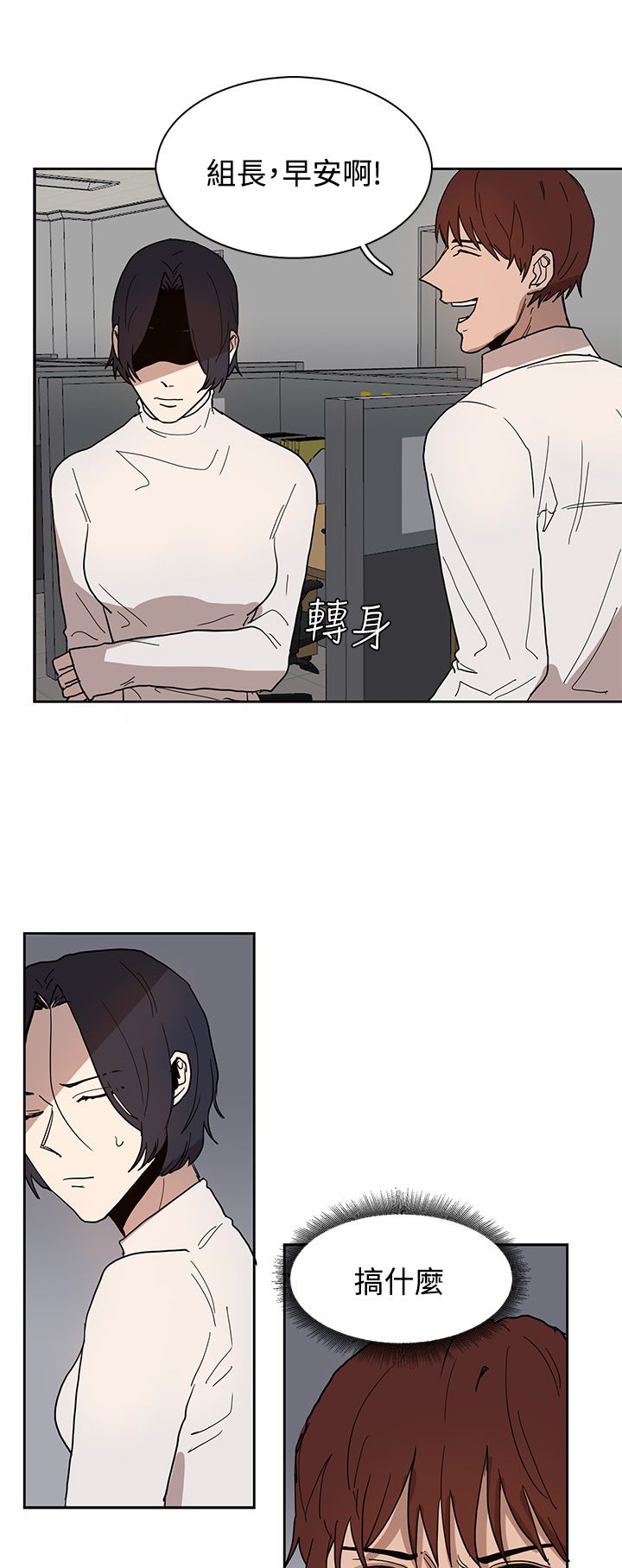 卑劣的近义词漫画,第39话3图