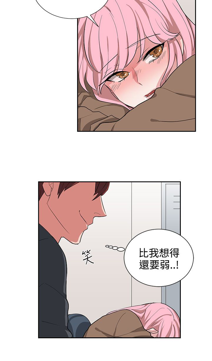 卑劣的近义词漫画,第12话2图