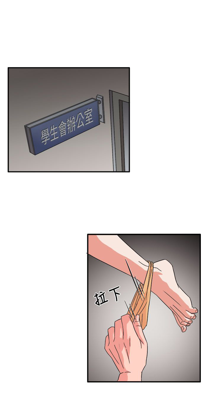 卑劣的近义词漫画,第60话1图