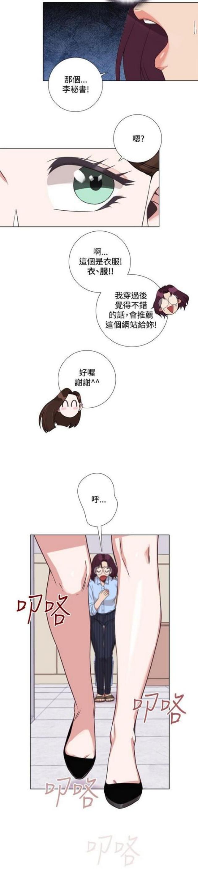 ag跑跑漫画,第14话3图