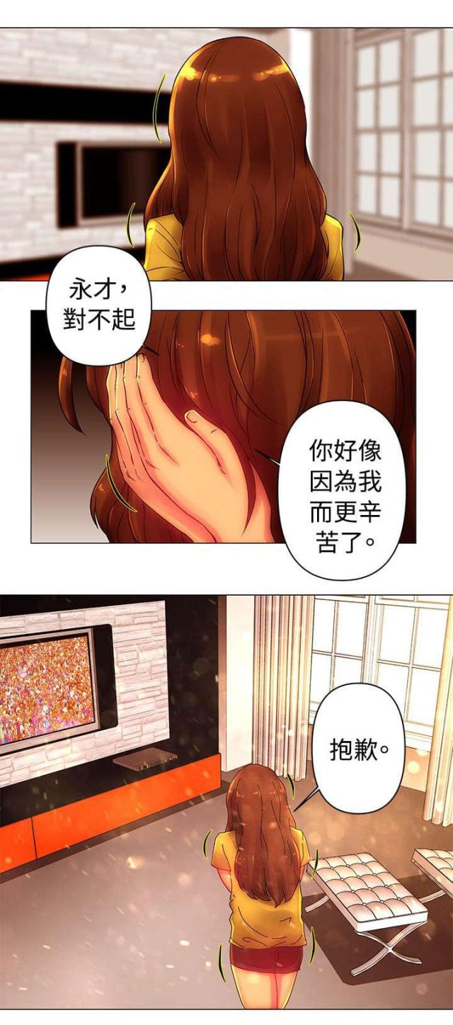 著名棒球明星漫画,第43话5图