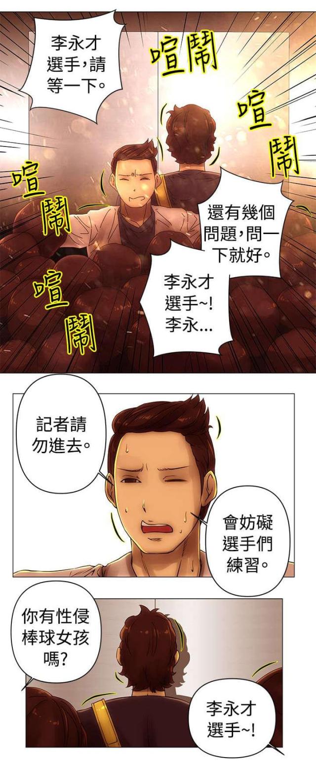 著名棒球明星漫画,第43话1图