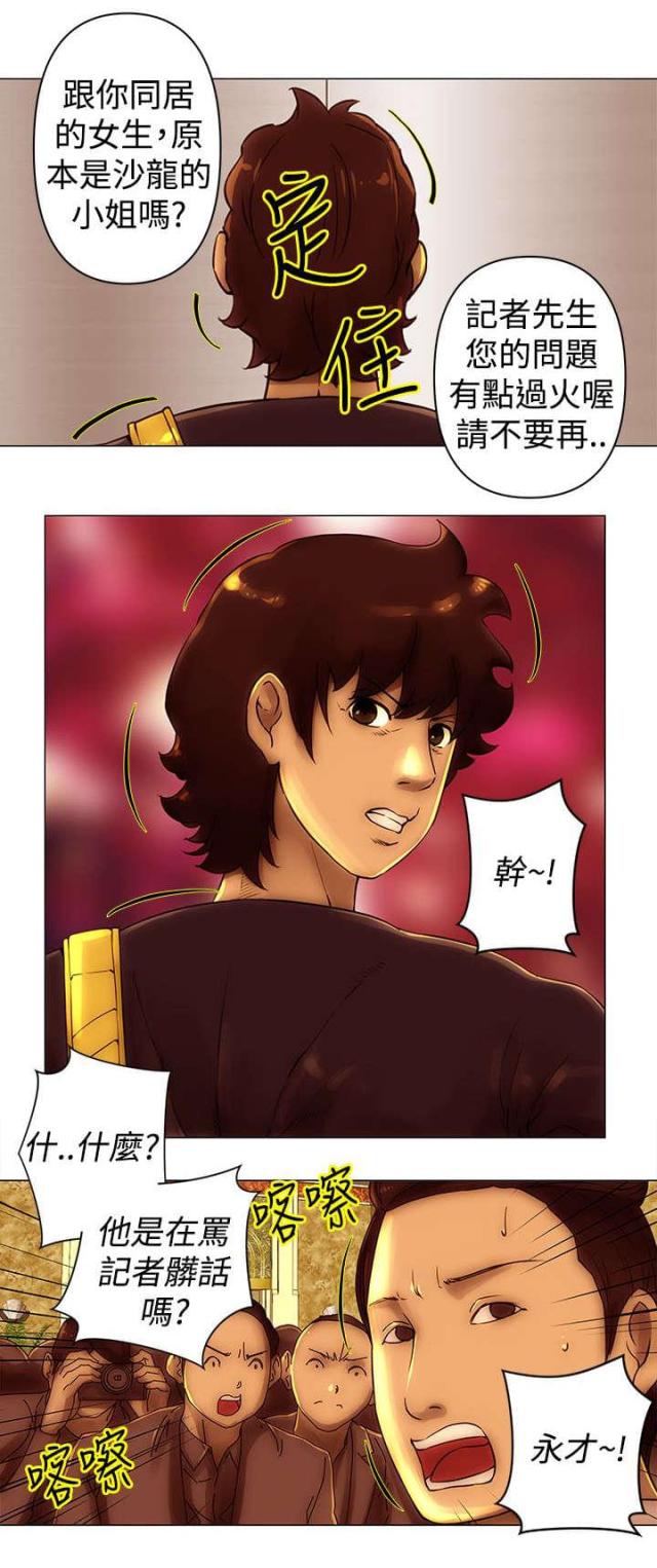 著名棒球明星漫画,第43话2图