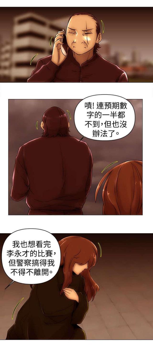 棒球新星佣兵怎么样漫画,第48话5图