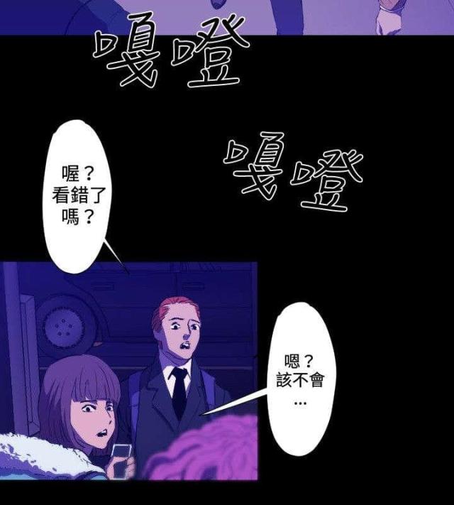 诡异漫画,第27话3图