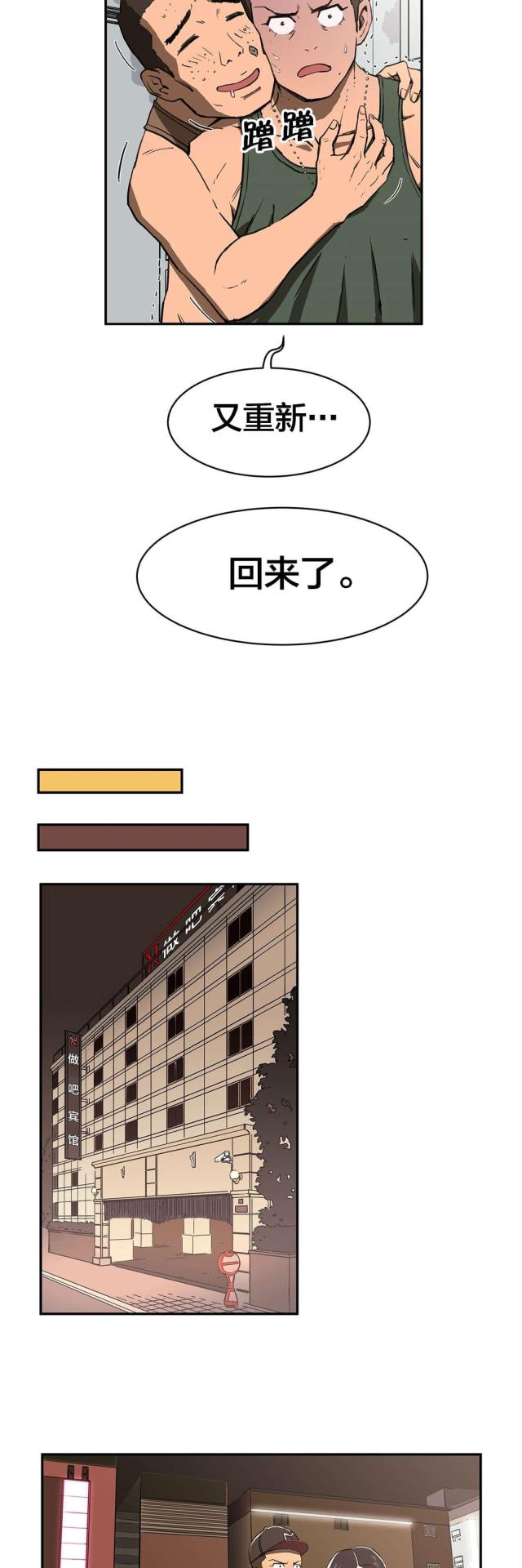 第10话2