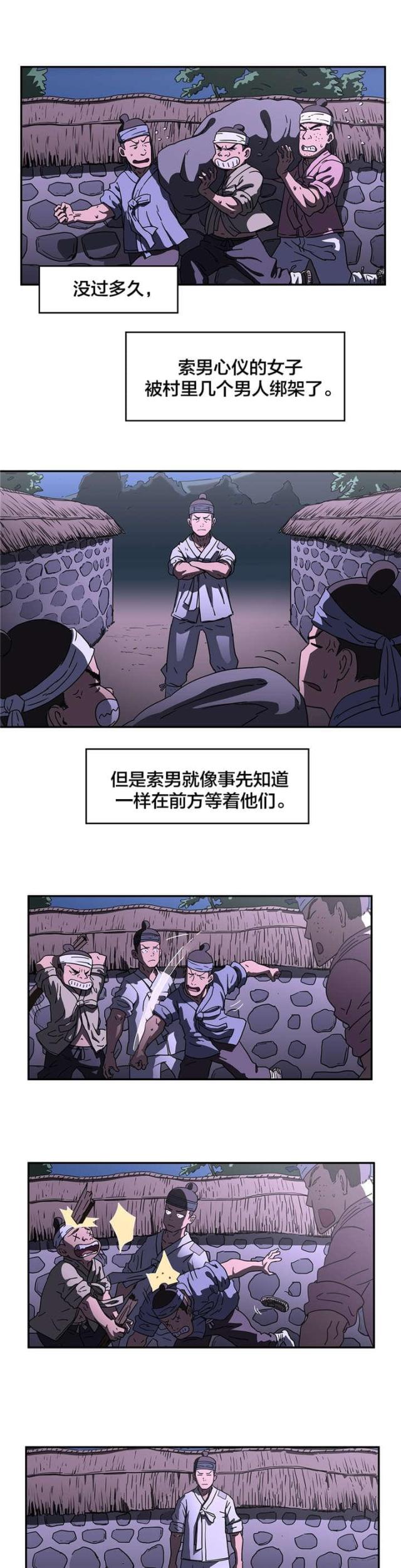 第20话2