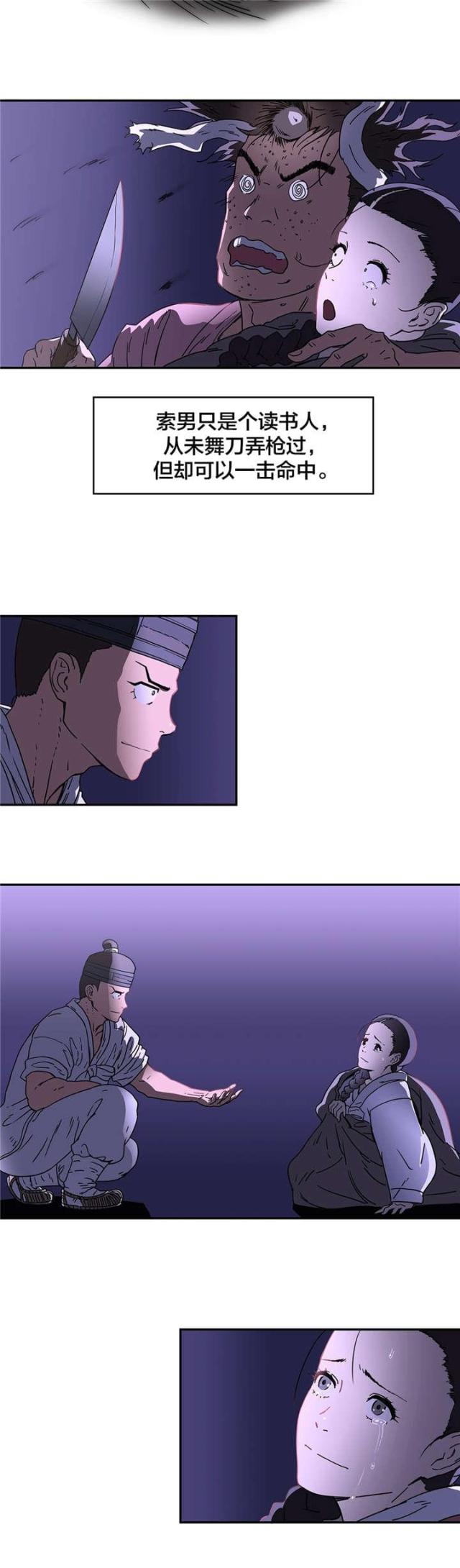 第20话4