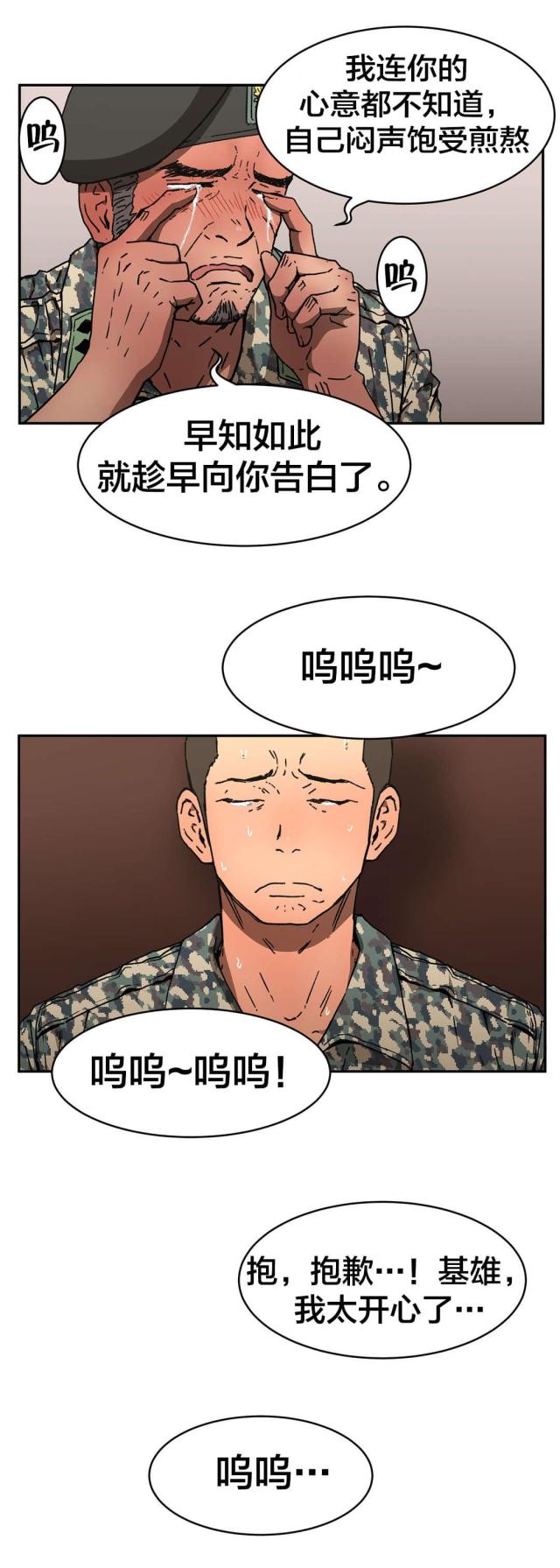 第77话1