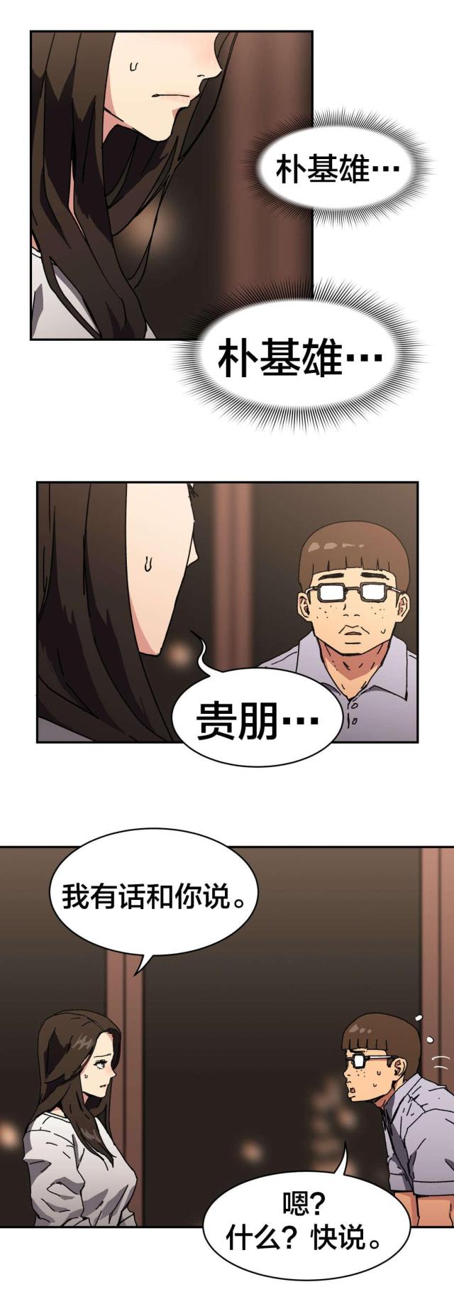第92话3