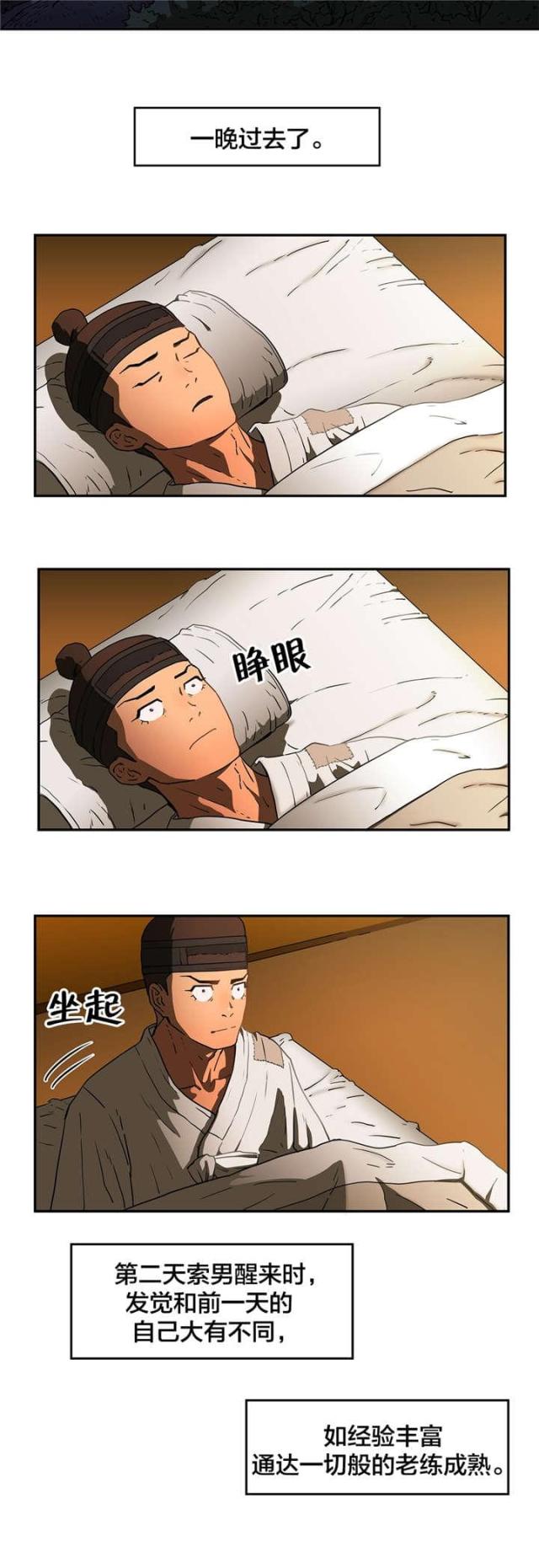 第20话1