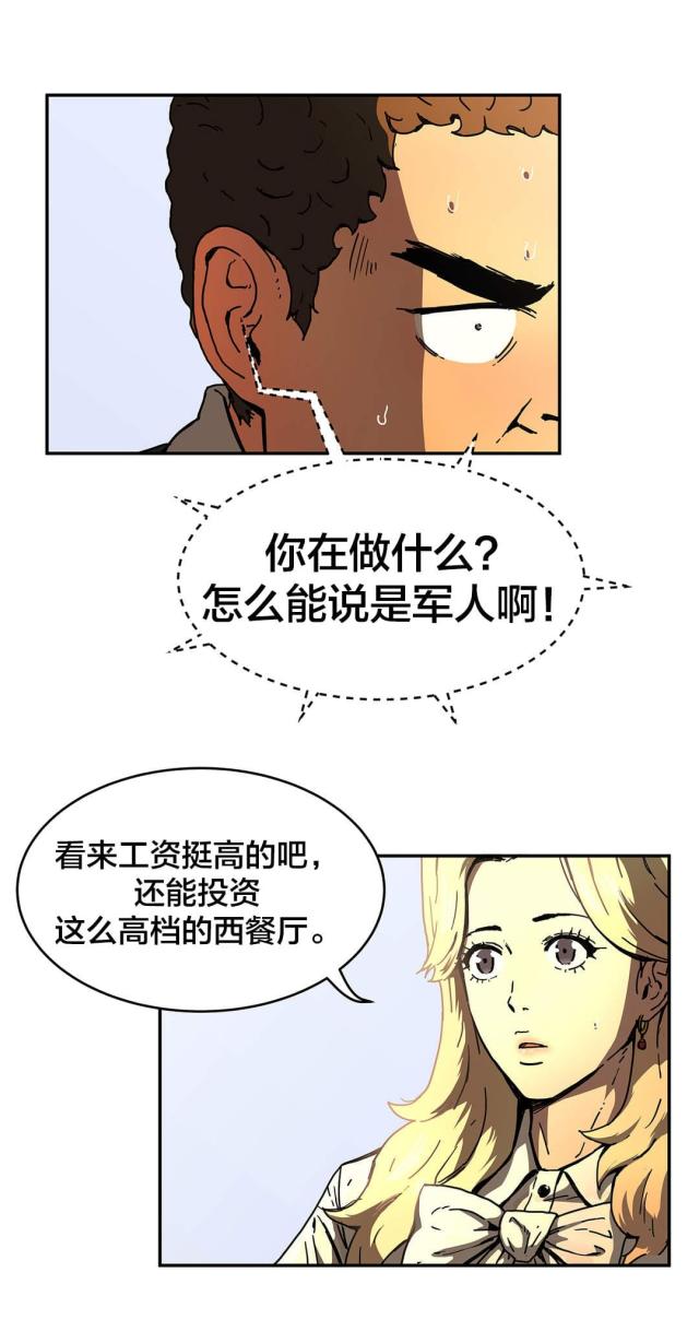 第51话4