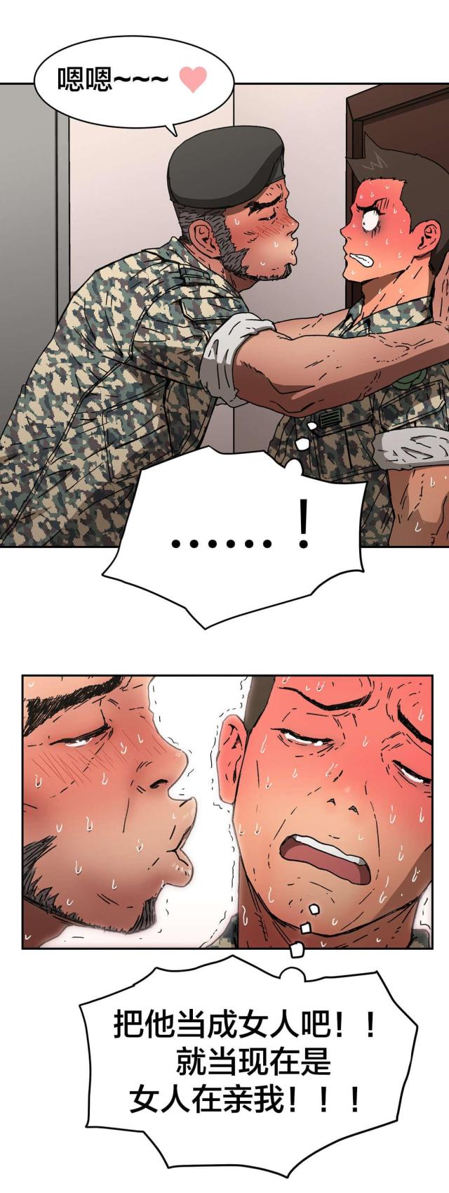 第77话3