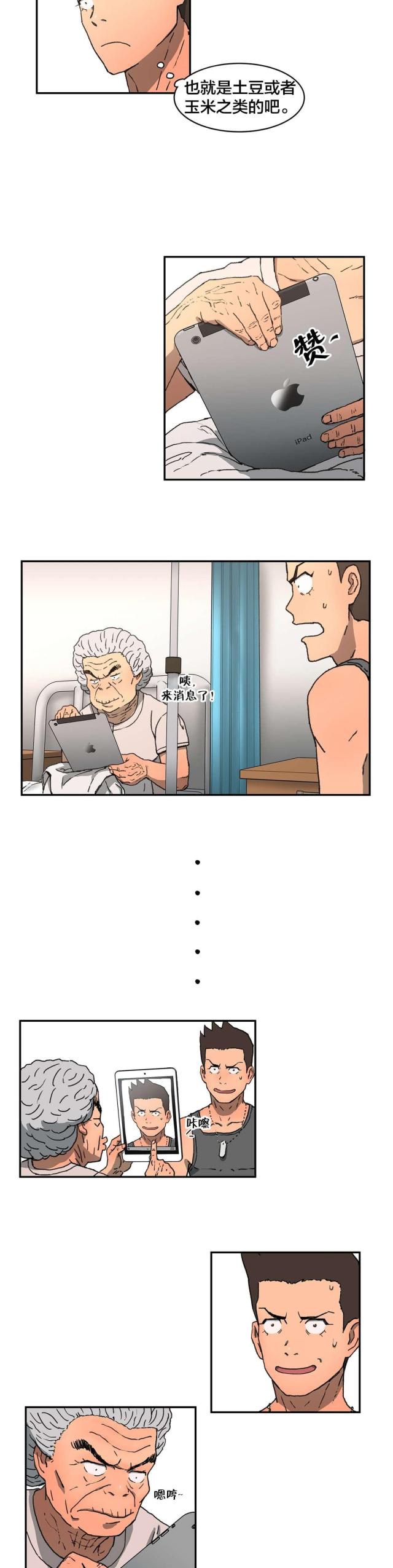 第4话2