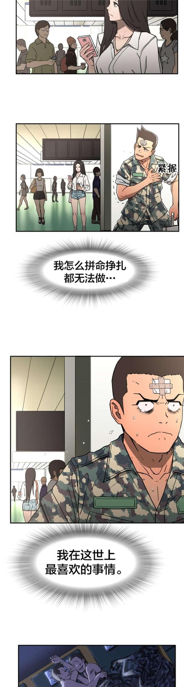 第15话4