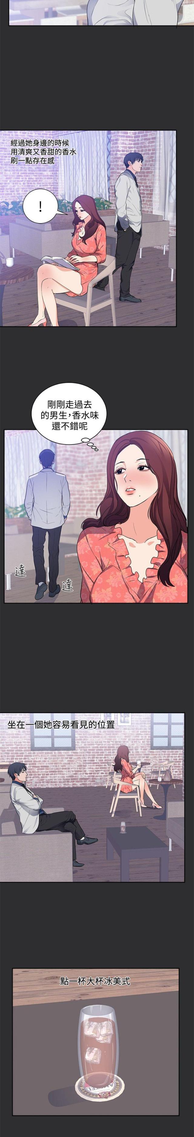 狩猎之王笔趣阁全文免费阅读漫画,第13话2图