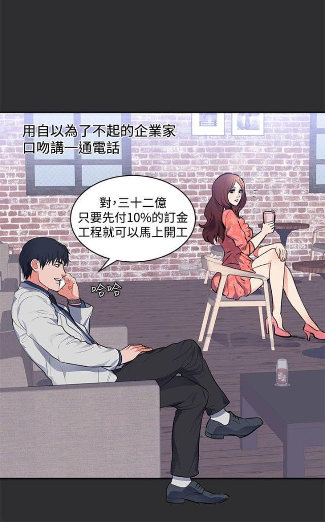狩猎之王笔趣阁全文免费阅读漫画,第13话3图